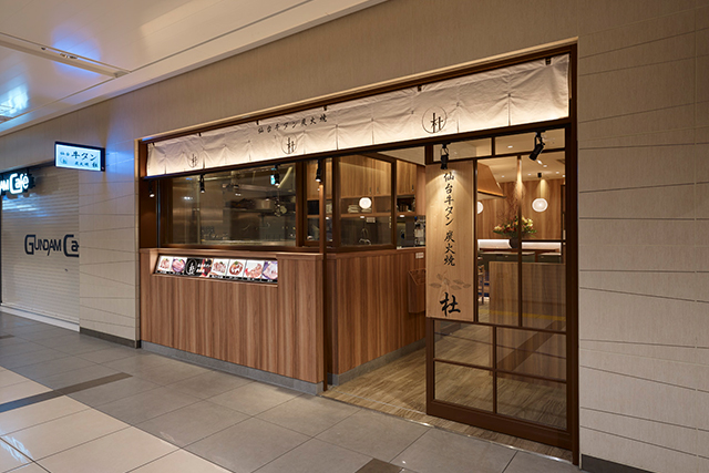 仙台牛タン炭火焼き「杜」