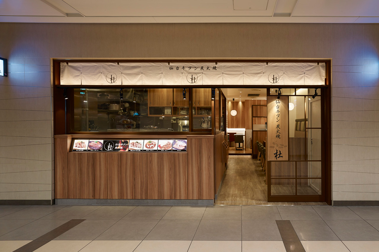 仙台牛タン炭火焼き「杜」
